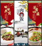 肉丝饭