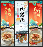 肉丝面