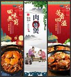 肉蟹煲