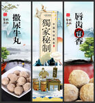 撒尿牛丸