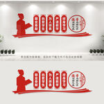 教师文化墙