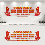 伟大建党精神