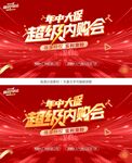 超级内购会 团购 年中大促