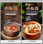 砂锅粥