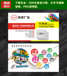 广告公司名片设计