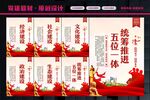 五位一体