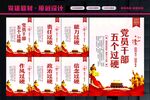 五个过硬