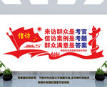 信访文化墙