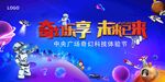 VR海报