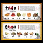 中药 