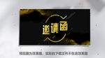 欧式邀请函