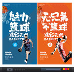 篮球