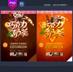 巧克力奶茶