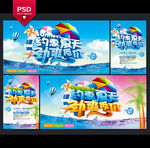 夏天