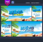 夏天