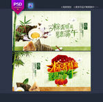 粽子