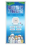扫码登记健康通行
