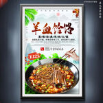 羊血饸饹