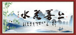 上善若水