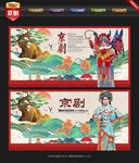 京剧