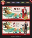 戏剧