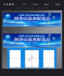 纯净水门头