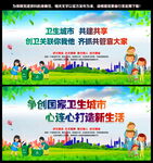国家卫生城市
