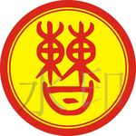 曹氏图腾