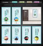 医院文化墙