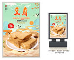 豆腐