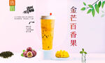 金芒百香果  
