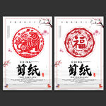 剪纸