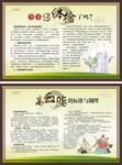 高血脂调理