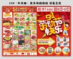 五一劳动节