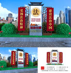 法治公园造型