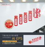 党建楼梯
