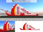 文明雕塑