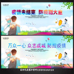 打赢疫情防控