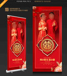 结婚展架