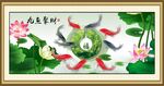 九鱼聚财