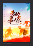 五一 劳动节