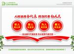 人大代表室 