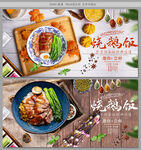烧鹅饭