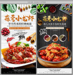 蒜蓉小龙虾 