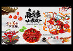 小龙虾