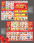 五一劳动节DM
