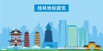 桂林