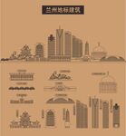 兰州地标建筑剪影