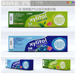 两款口香糖（效果图 平面图）