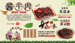 牛肉酱背景墙